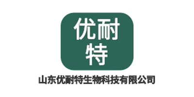 山东优耐特生物科技有限公司
