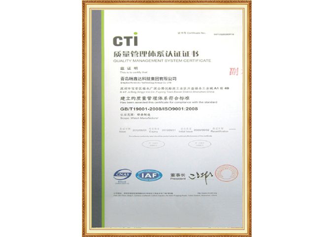ISO9001